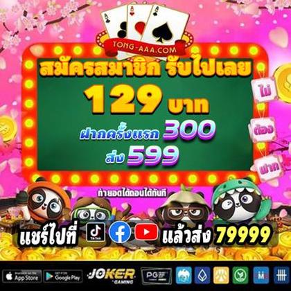 DJBET